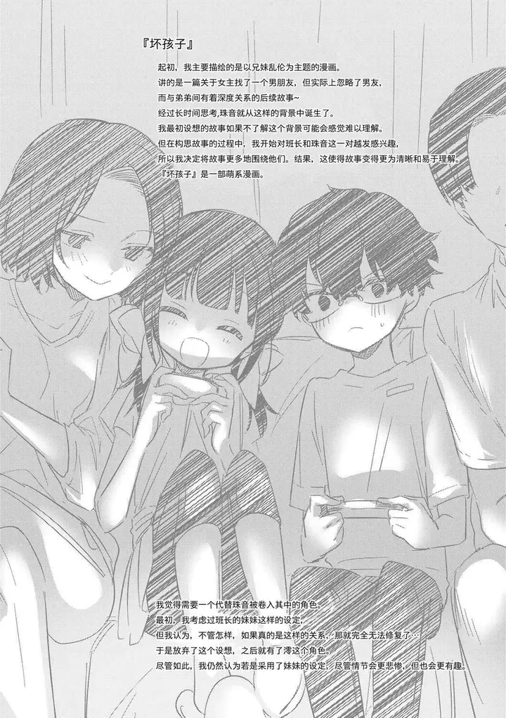 漫画《おもちゃの人生[无修正][sky110036汉化][DL版]》[野际かえで]おも第237张图