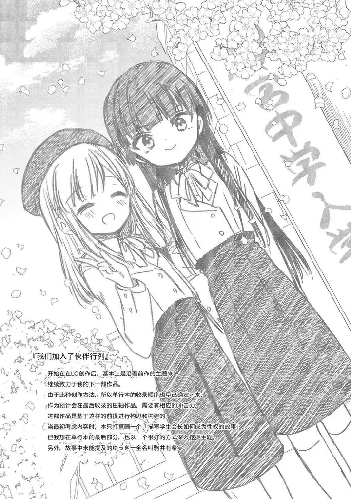 漫画《おもちゃの人生[无修正][sky110036汉化][DL版]》[野际かえで]おも第238张图