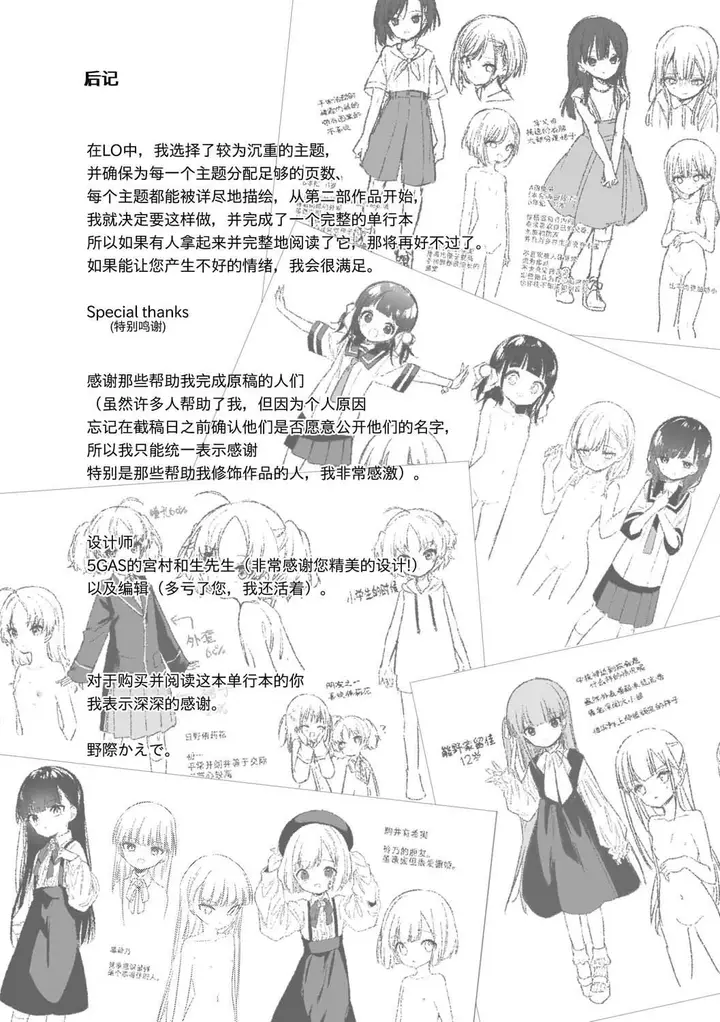 漫画《おもちゃの人生[无修正][sky110036汉化][DL版]》[野际かえで]おも第239张图