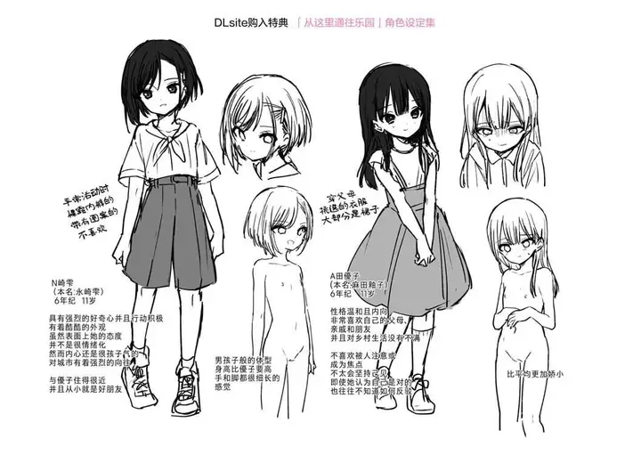 漫画《おもちゃの人生[无修正][sky110036汉化][DL版]》[野际かえで]おも第241张图