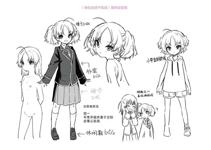 漫画《おもちゃの人生[无修正][sky110036汉化][DL版]》[野际かえで]おも第242张图