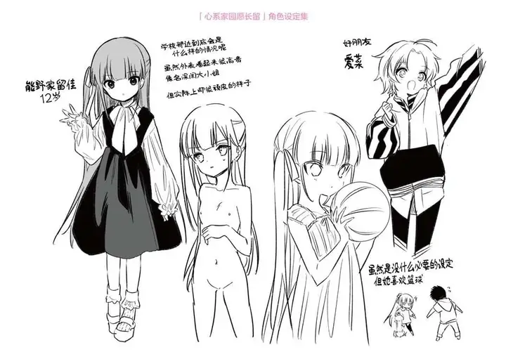 漫画《おもちゃの人生[无修正][sky110036汉化][DL版]》[野际かえで]おも第243张图