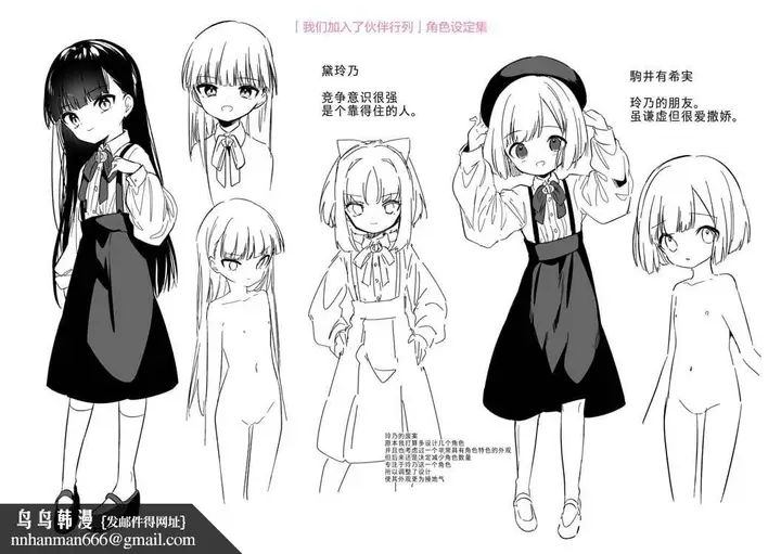 漫画《おもちゃの人生[无修正][sky110036汉化][DL版]》[野际かえで]おも第245张图