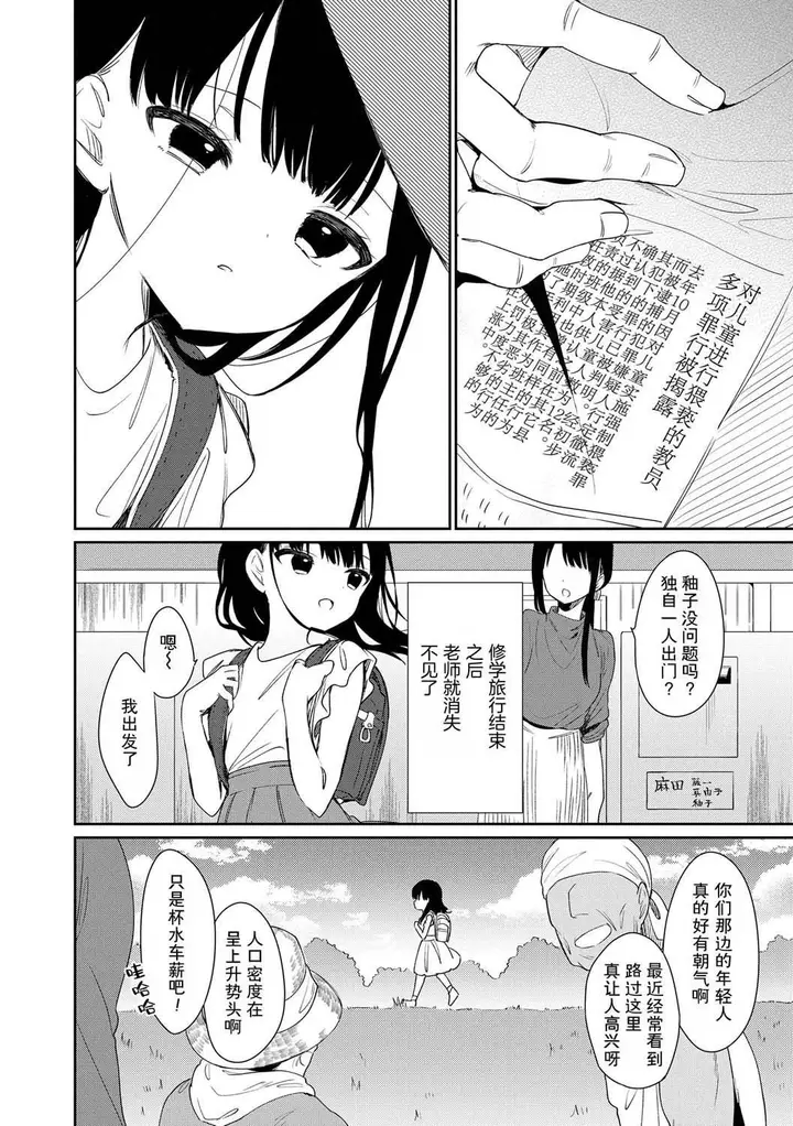 漫画《おもちゃの人生[无修正][sky110036汉化][DL版]》[野际かえで]おも第32张图