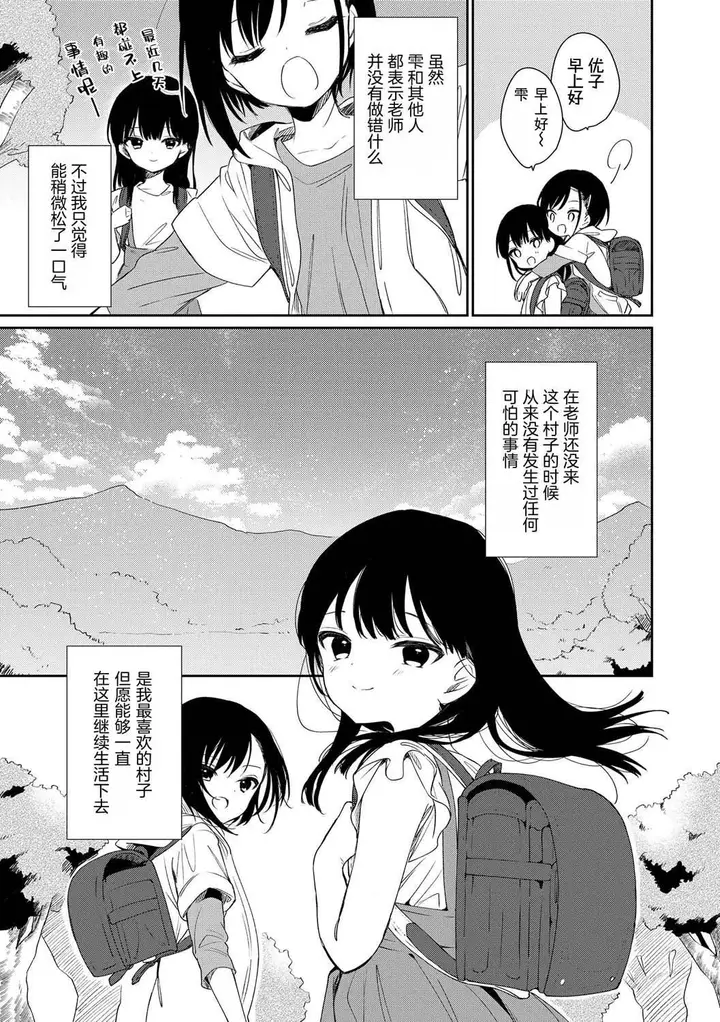 漫画《おもちゃの人生[无修正][sky110036汉化][DL版]》[野际かえで]おも第33张图