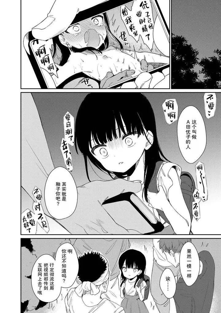 漫画《おもちゃの人生[无修正][sky110036汉化][DL版]》[野际かえで]おも第34张图
