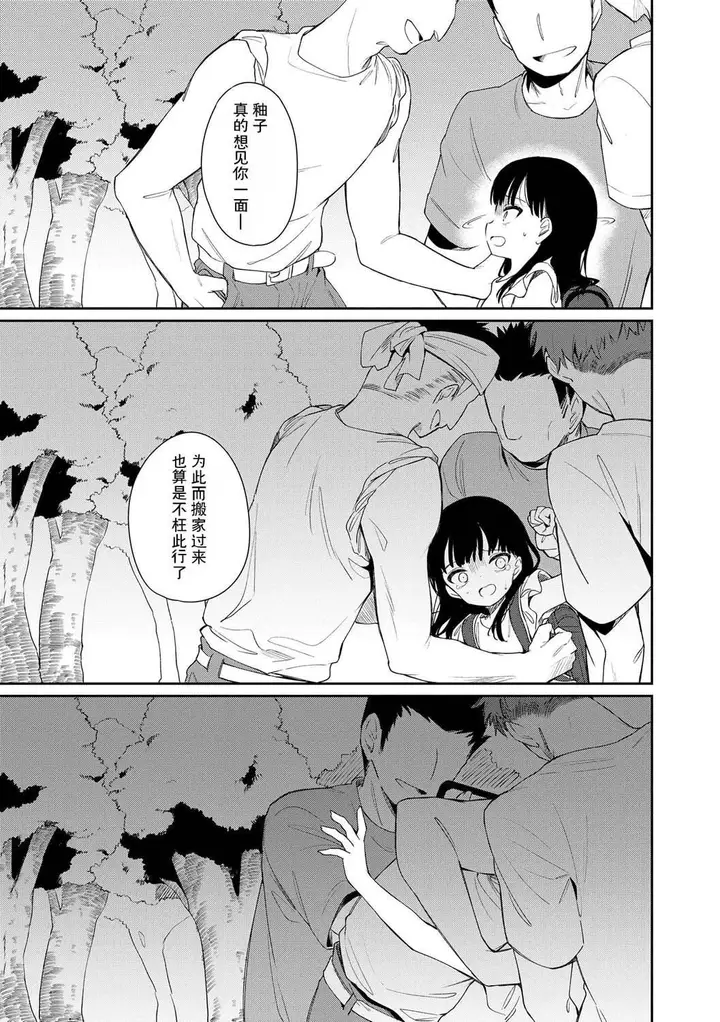 漫画《おもちゃの人生[无修正][sky110036汉化][DL版]》[野际かえで]おも第35张图