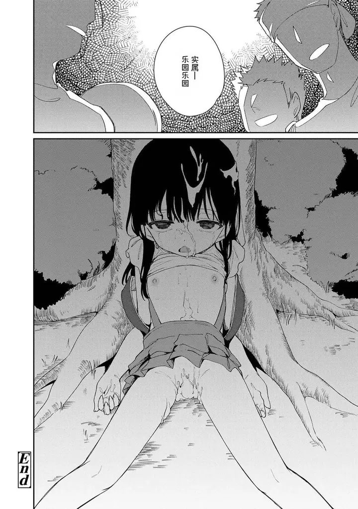 漫画《おもちゃの人生[无修正][sky110036汉化][DL版]》[野际かえで]おも第36张图