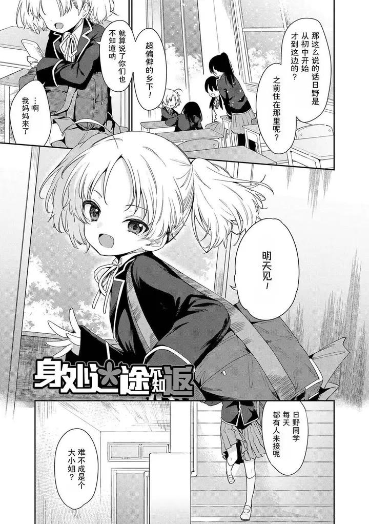 漫画《おもちゃの人生[无修正][sky110036汉化][DL版]》[野际かえで]おも第37张图