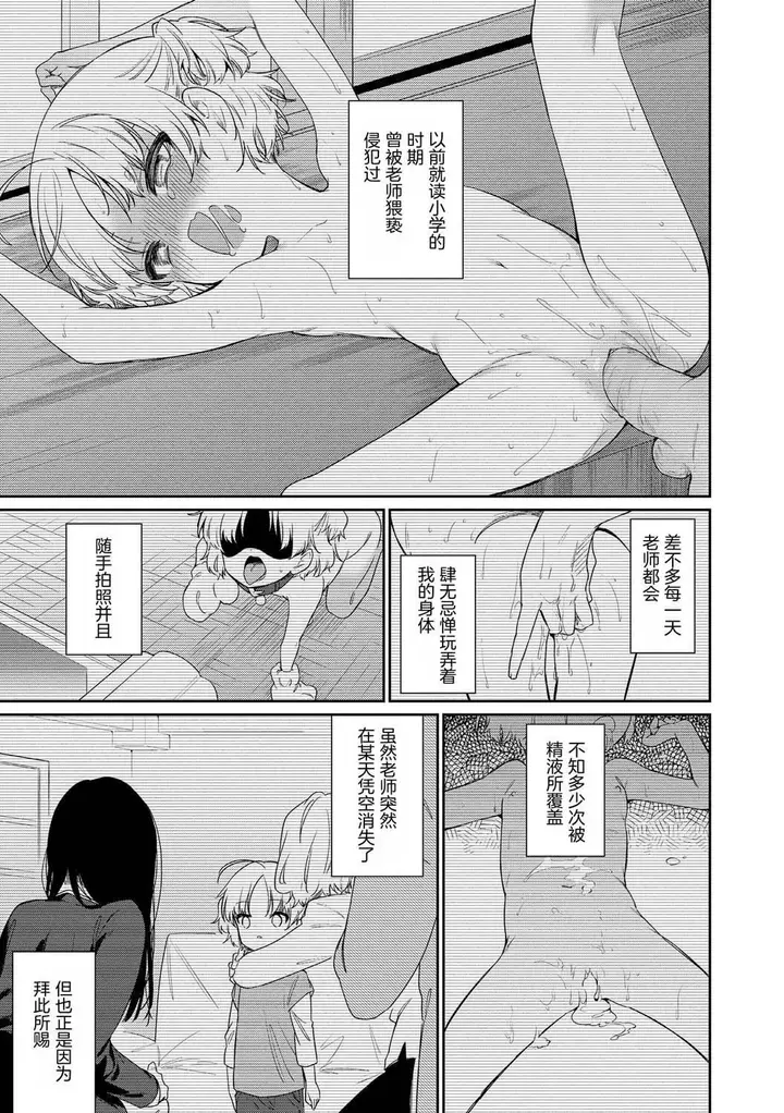 漫画《おもちゃの人生[无修正][sky110036汉化][DL版]》[野际かえで]おも第41张图