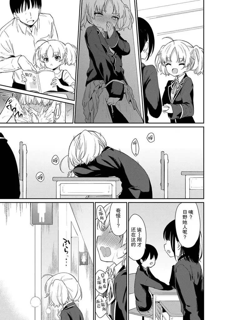 漫画《おもちゃの人生[无修正][sky110036汉化][DL版]》[野际かえで]おも第43张图