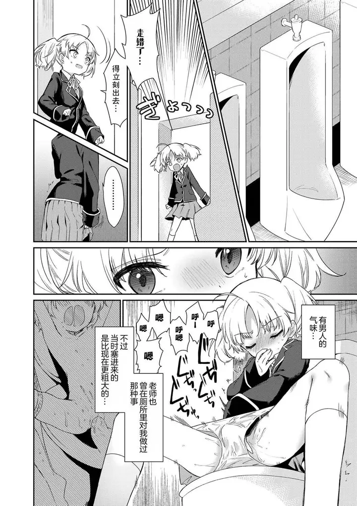漫画《おもちゃの人生[无修正][sky110036汉化][DL版]》[野际かえで]おも第44张图