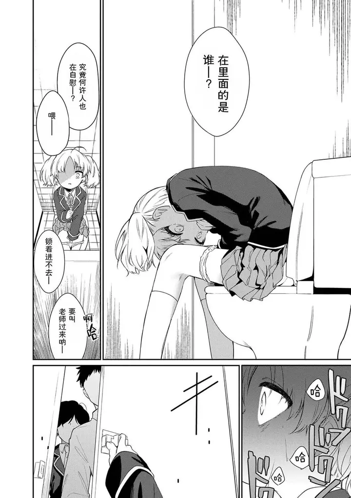 漫画《おもちゃの人生[无修正][sky110036汉化][DL版]》[野际かえで]おも第46张图