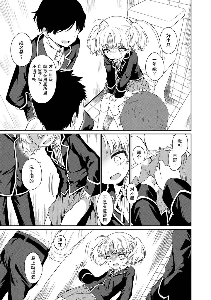 漫画《おもちゃの人生[无修正][sky110036汉化][DL版]》[野际かえで]おも第47张图