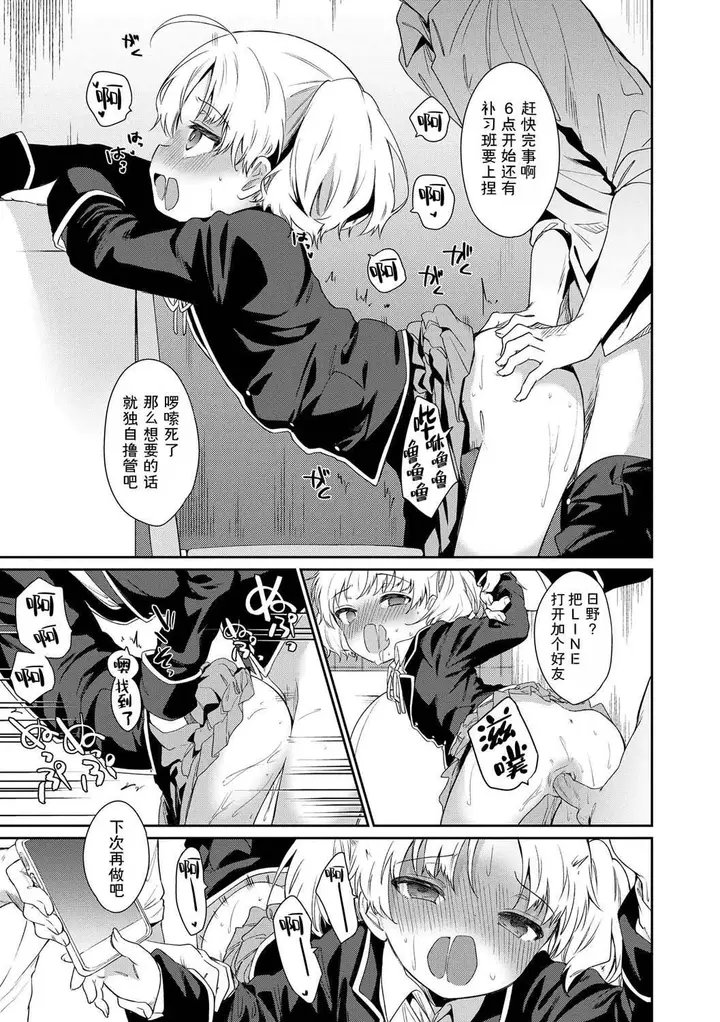 漫画《おもちゃの人生[无修正][sky110036汉化][DL版]》[野际かえで]おも第49张图