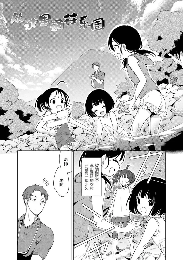 漫画《おもちゃの人生[无修正][sky110036汉化][DL版]》[野际かえで]おも第5张图