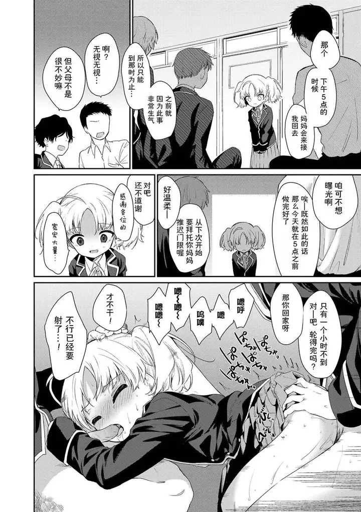 漫画《おもちゃの人生[无修正][sky110036汉化][DL版]》[野际かえで]おも第50张图