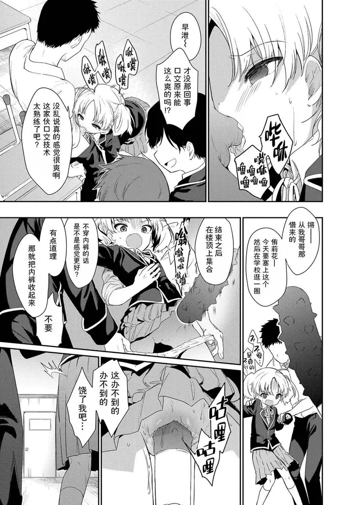 漫画《おもちゃの人生[无修正][sky110036汉化][DL版]》[野际かえで]おも第51张图