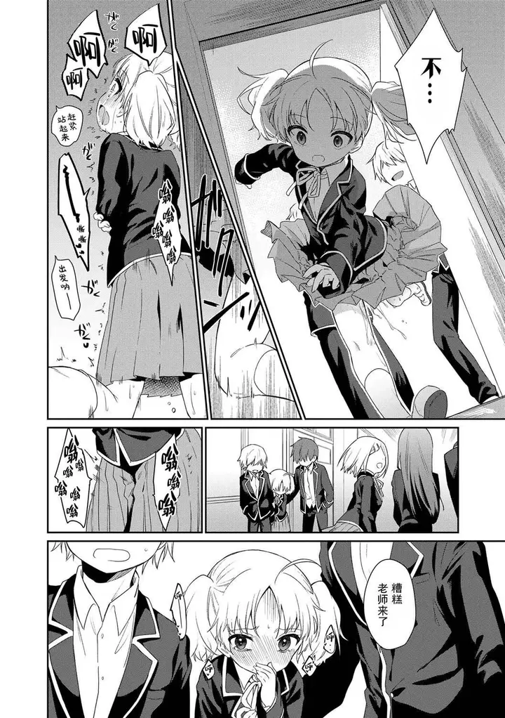 漫画《おもちゃの人生[无修正][sky110036汉化][DL版]》[野际かえで]おも第52张图