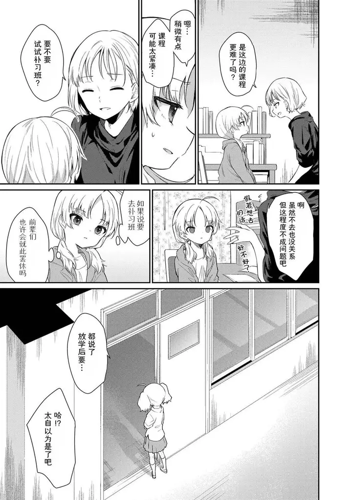 漫画《おもちゃの人生[无修正][sky110036汉化][DL版]》[野际かえで]おも第55张图