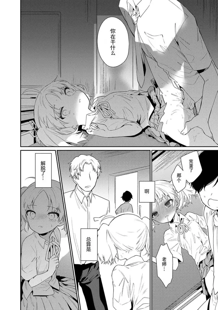 漫画《おもちゃの人生[无修正][sky110036汉化][DL版]》[野际かえで]おも第58张图