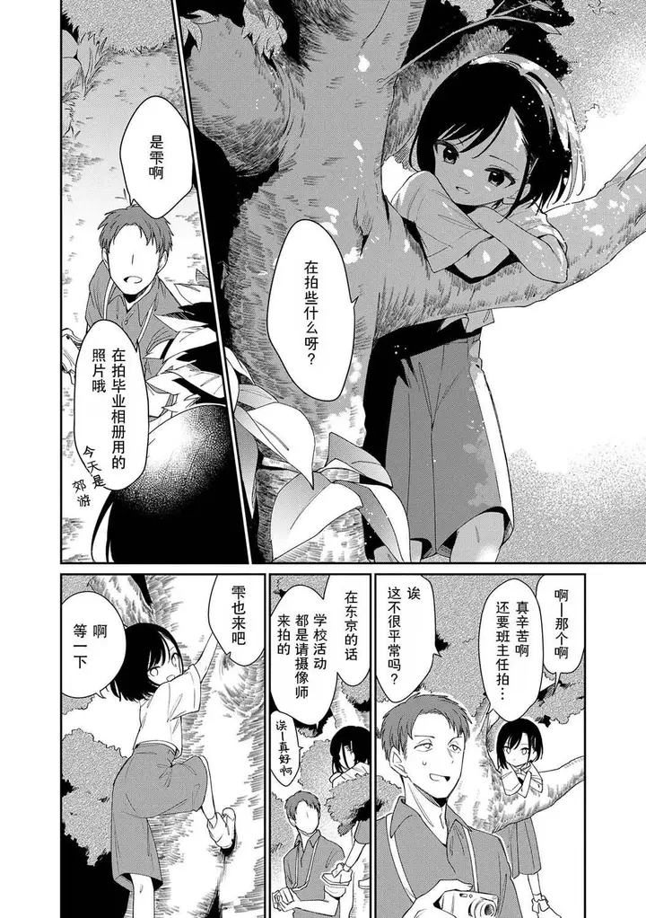 漫画《おもちゃの人生[无修正][sky110036汉化][DL版]》[野际かえで]おも第6张图