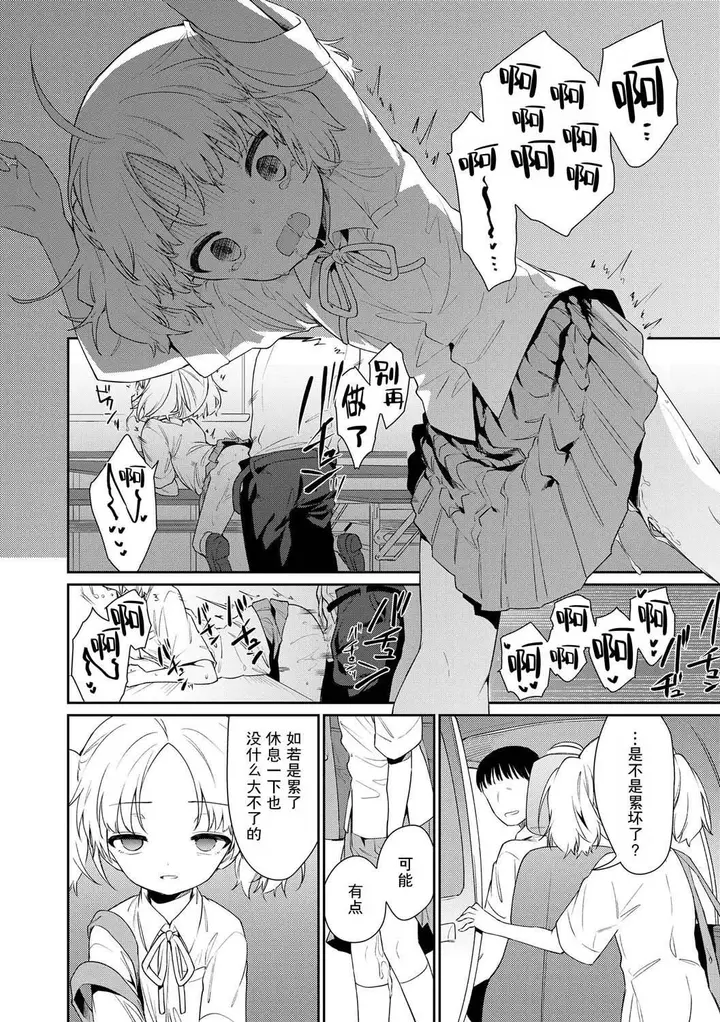 漫画《おもちゃの人生[无修正][sky110036汉化][DL版]》[野际かえで]おも第60张图