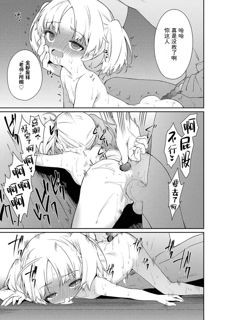 漫画《おもちゃの人生[无修正][sky110036汉化][DL版]》[野际かえで]おも第67张图