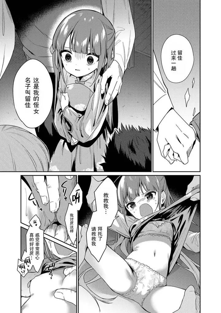 漫画《おもちゃの人生[无修正][sky110036汉化][DL版]》[野际かえで]おも第75张图