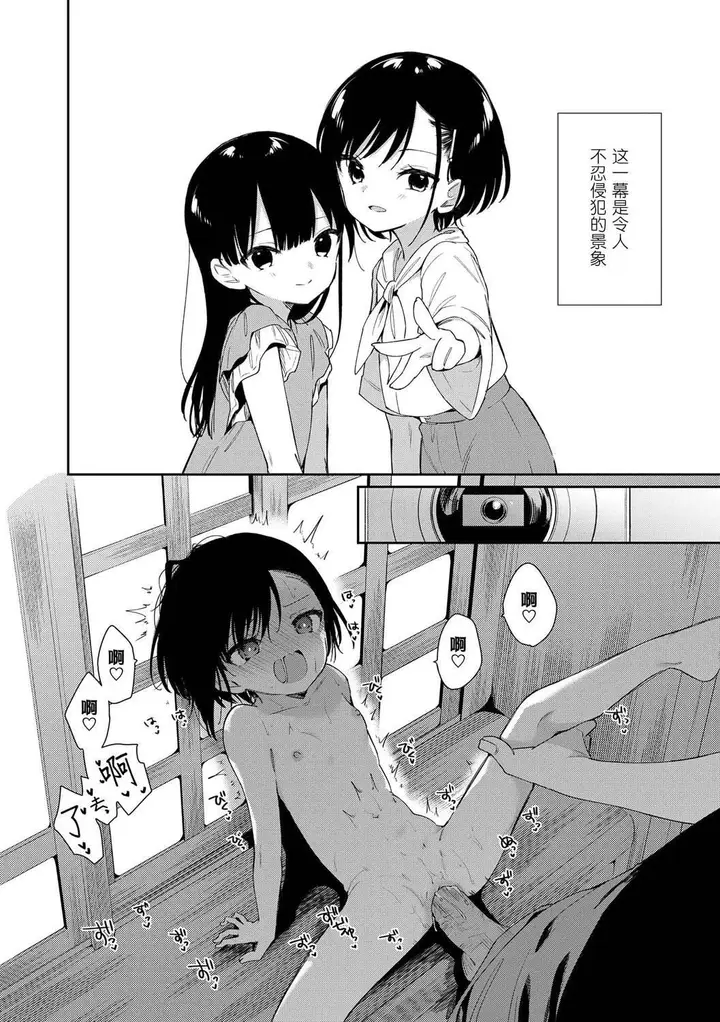 漫画《おもちゃの人生[无修正][sky110036汉化][DL版]》[野际かえで]おも第8张图