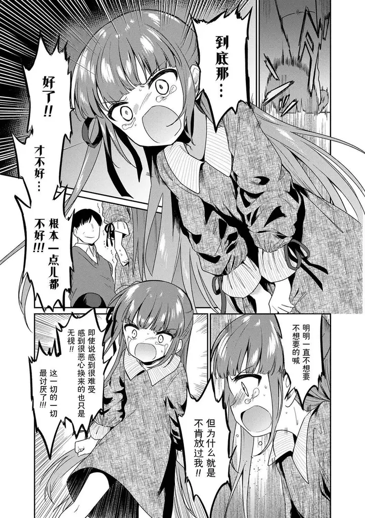 漫画《おもちゃの人生[无修正][sky110036汉化][DL版]》[野际かえで]おも第81张图