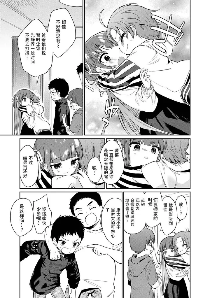 漫画《おもちゃの人生[无修正][sky110036汉化][DL版]》[野际かえで]おも第83张图