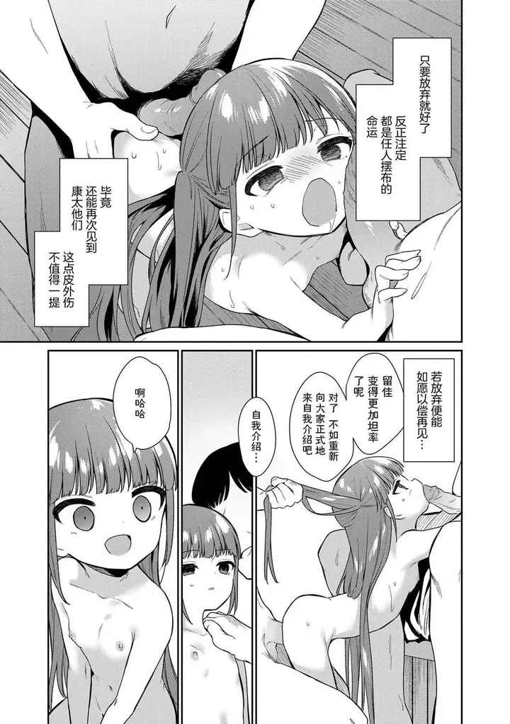 漫画《おもちゃの人生[无修正][sky110036汉化][DL版]》[野际かえで]おも第85张图