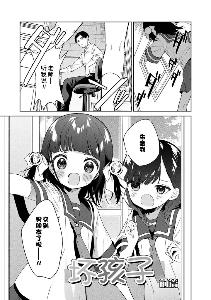 漫画《おもちゃの人生[无修正][sky110036汉化][DL版]》[野际かえで]おも第93张图