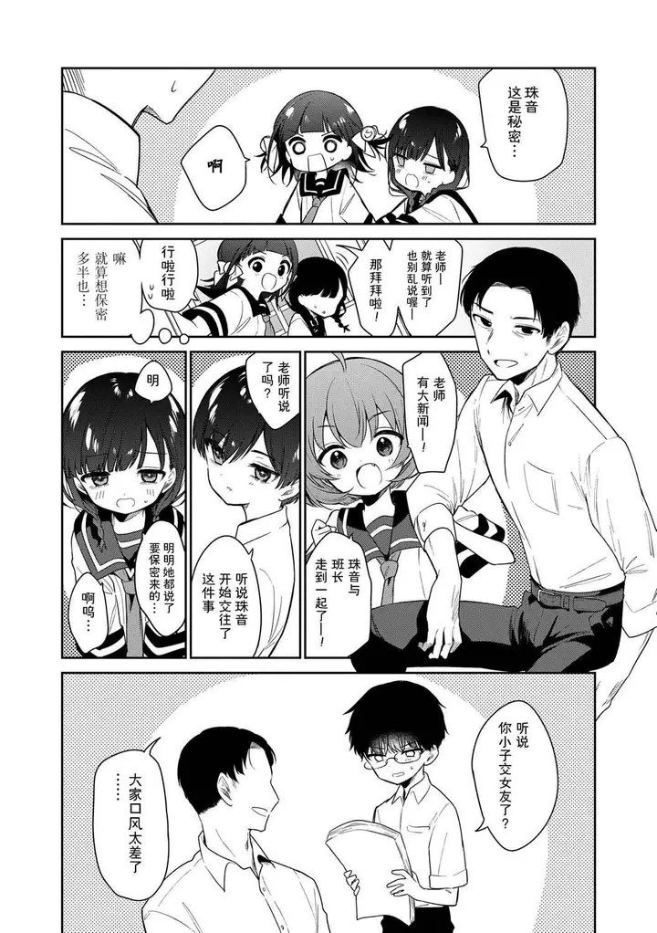 漫画《おもちゃの人生[无修正][sky110036汉化][DL版]》[野际かえで]おも第94张图