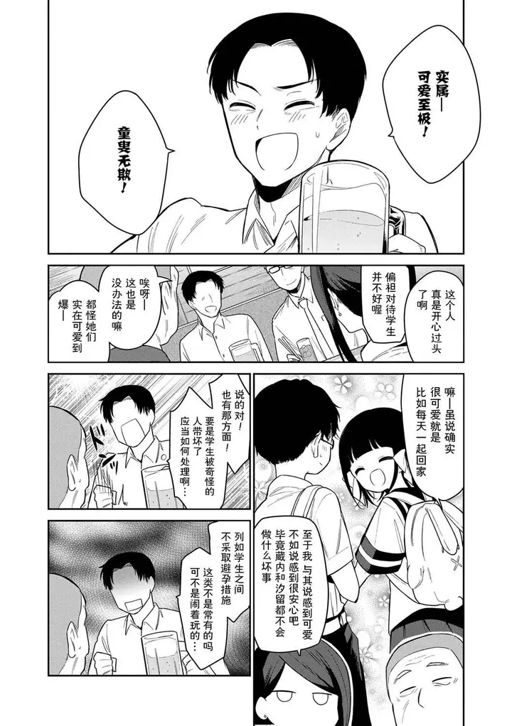 漫画《おもちゃの人生[无修正][sky110036汉化][DL版]》[野际かえで]おも第96张图