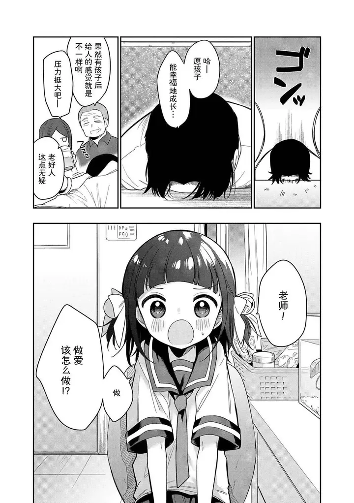 漫画《おもちゃの人生[无修正][sky110036汉化][DL版]》[野际かえで]おも第97张图
