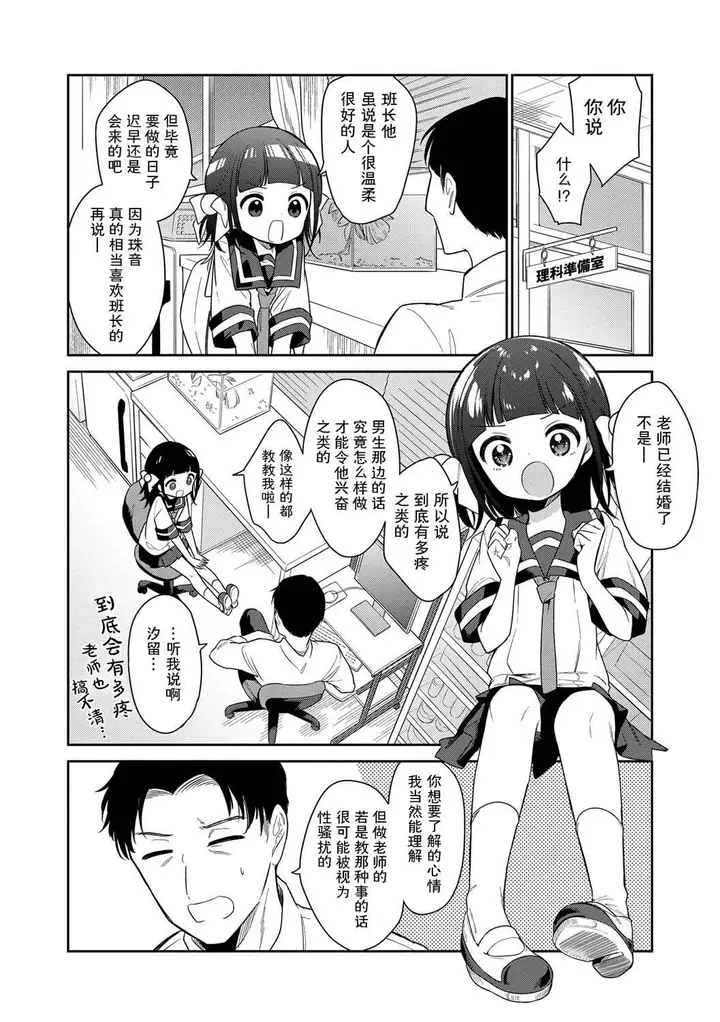 漫画《おもちゃの人生[无修正][sky110036汉化][DL版]》[野际かえで]おも第98张图