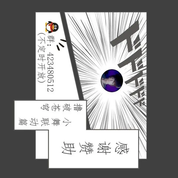 漫画《[3D]撸破苍穹+圣诞苍穹+番外篇》第05话第3张图