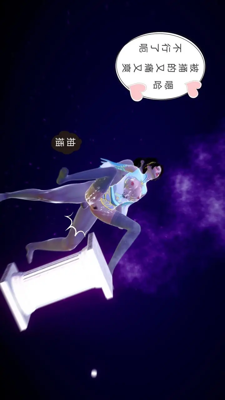 漫画《[3D]撸破苍穹+圣诞苍穹+番外篇》第04话第115张图