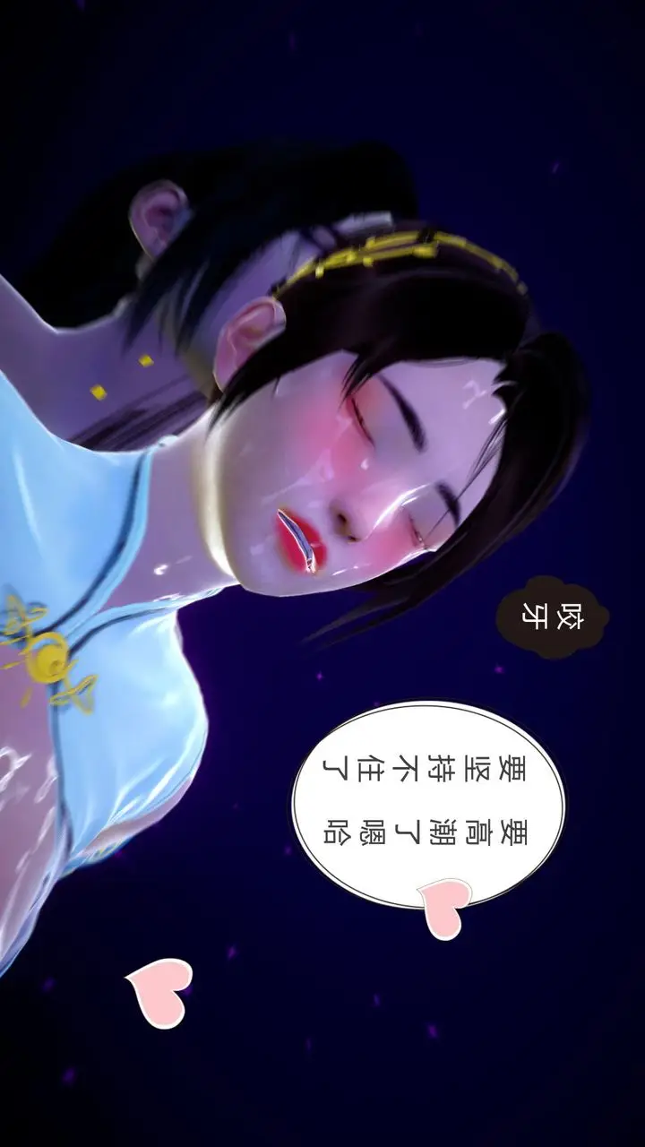 漫画《[3D]撸破苍穹+圣诞苍穹+番外篇》第04话第118张图