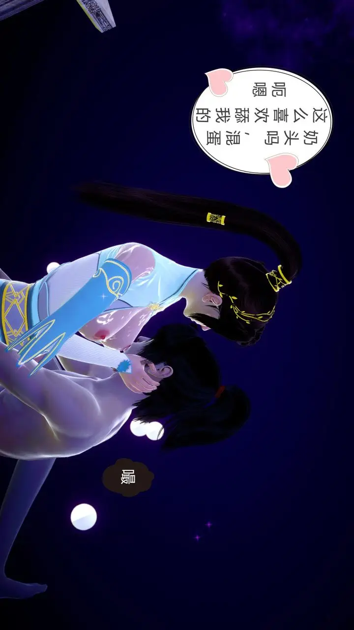 漫画《[3D]撸破苍穹+圣诞苍穹+番外篇》第04话第125张图