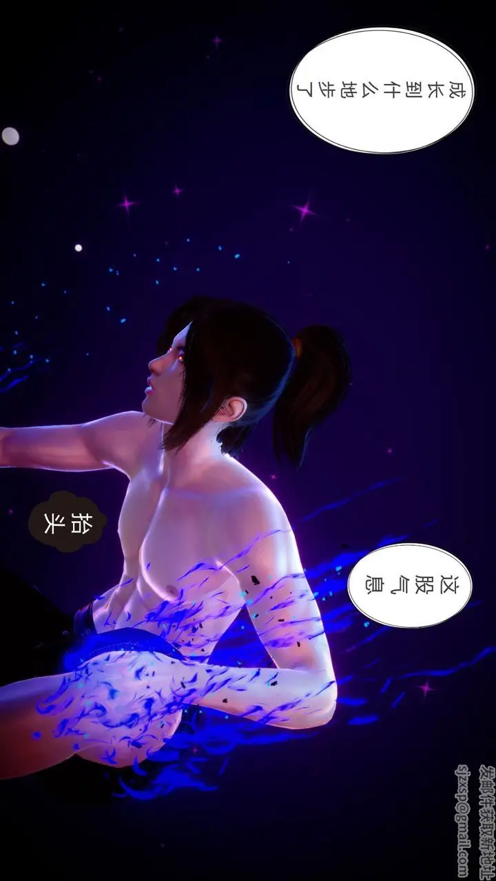 漫画《[3D]撸破苍穹+圣诞苍穹+番外篇》第04话第13张图