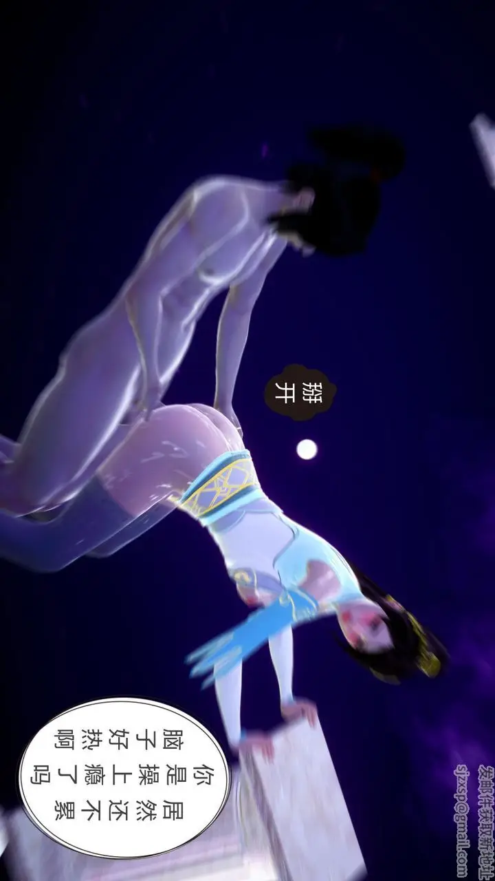 漫画《[3D]撸破苍穹+圣诞苍穹+番外篇》第04话第134张图