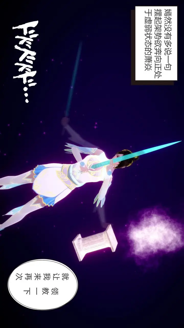漫画《[3D]撸破苍穹+圣诞苍穹+番外篇》第04话第16张图
