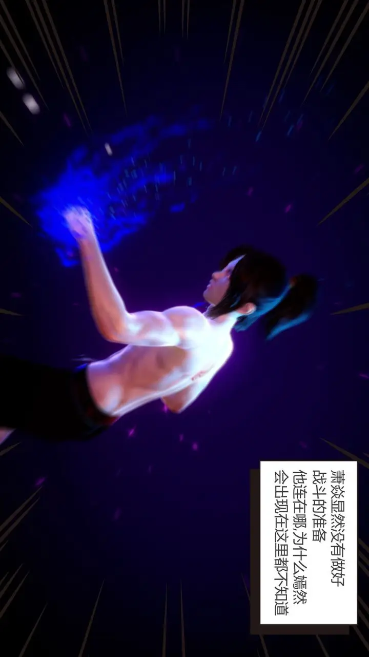 漫画《[3D]撸破苍穹+圣诞苍穹+番外篇》第04话第19张图