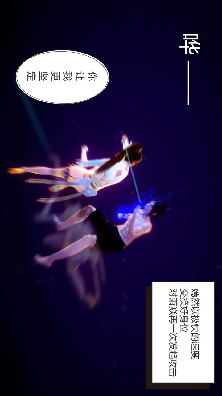 漫画《[3D]撸破苍穹+圣诞苍穹+番外篇》第04话第22张图