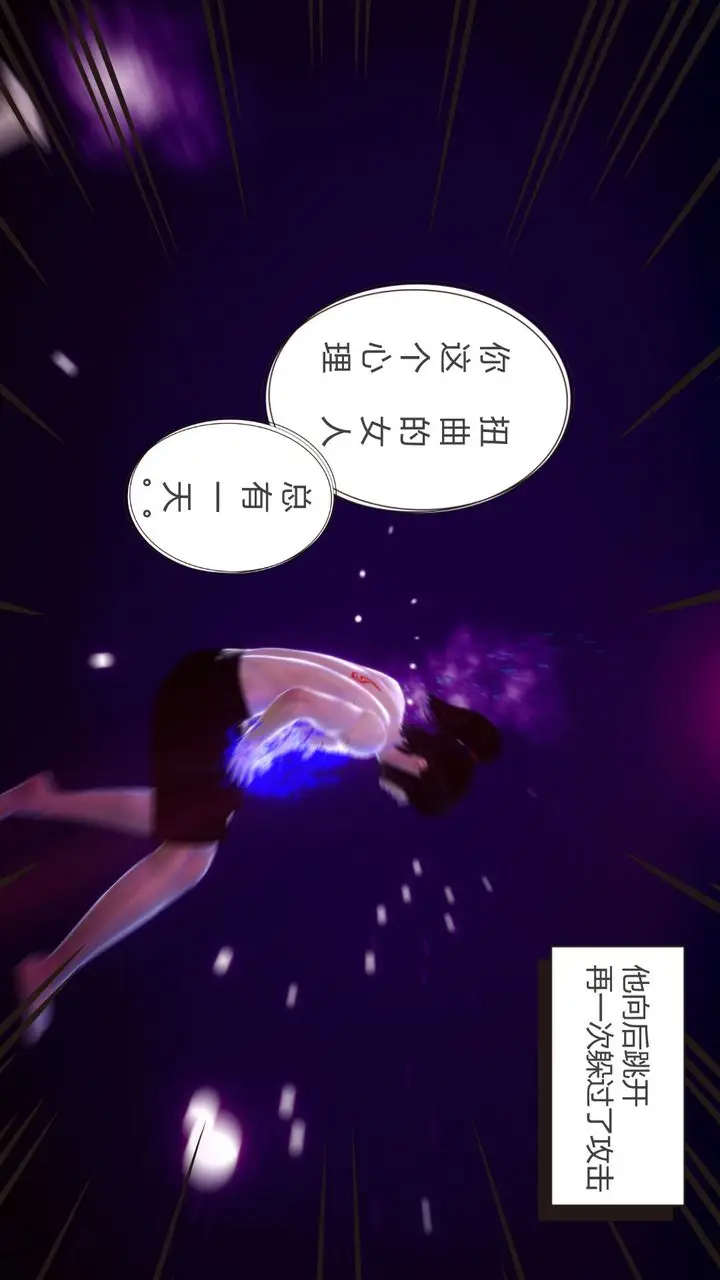 漫画《[3D]撸破苍穹+圣诞苍穹+番外篇》第04话第24张图