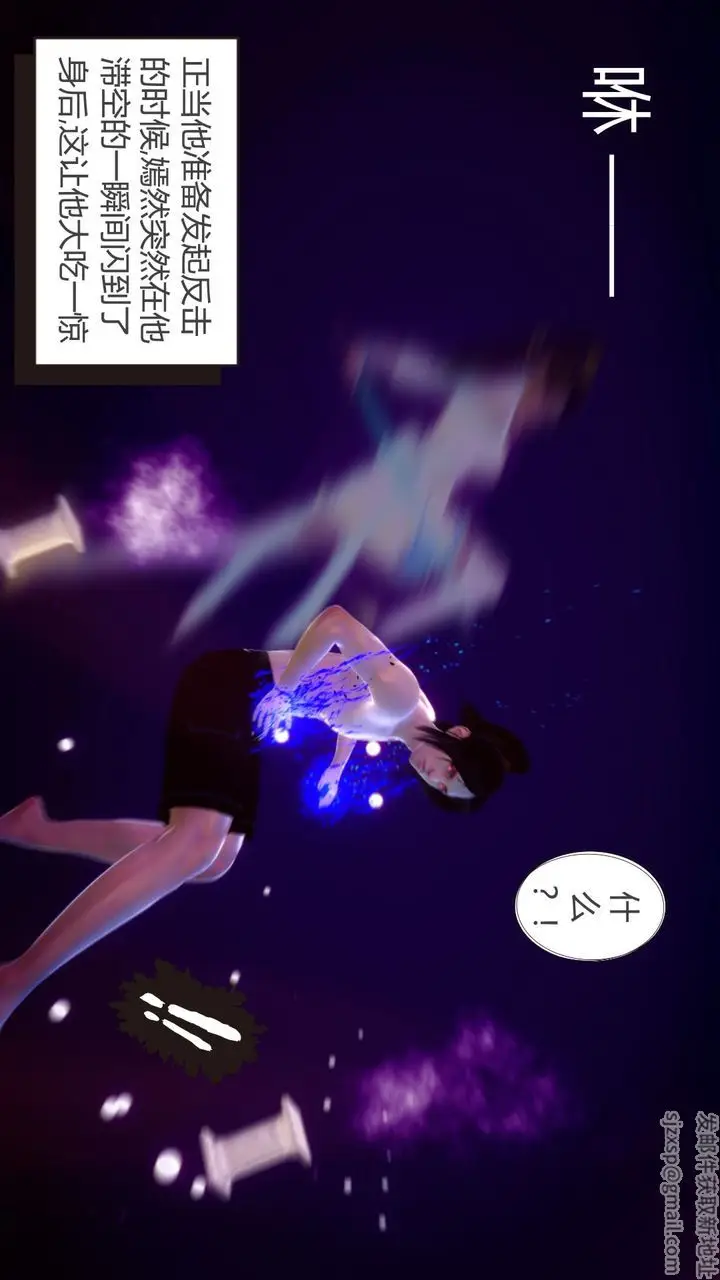 漫画《[3D]撸破苍穹+圣诞苍穹+番外篇》第04话第25张图