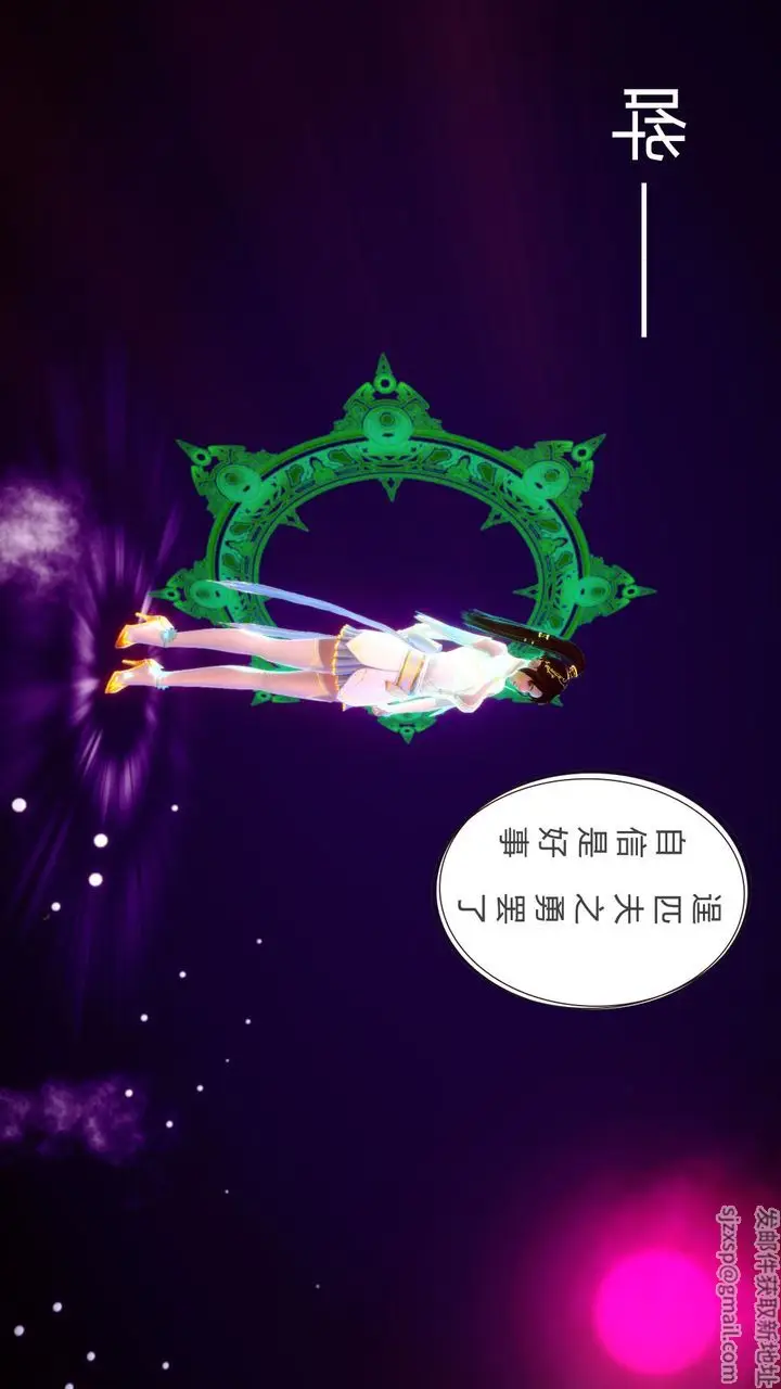 漫画《[3D]撸破苍穹+圣诞苍穹+番外篇》第04话第38张图